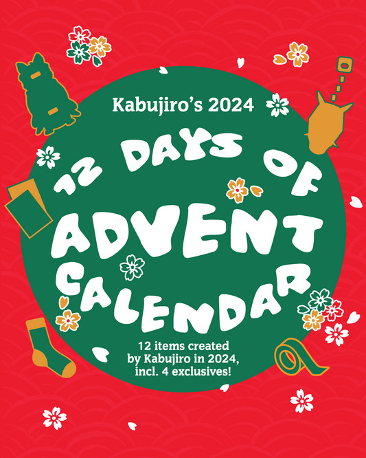 2024 12 Day Advent Calendar!