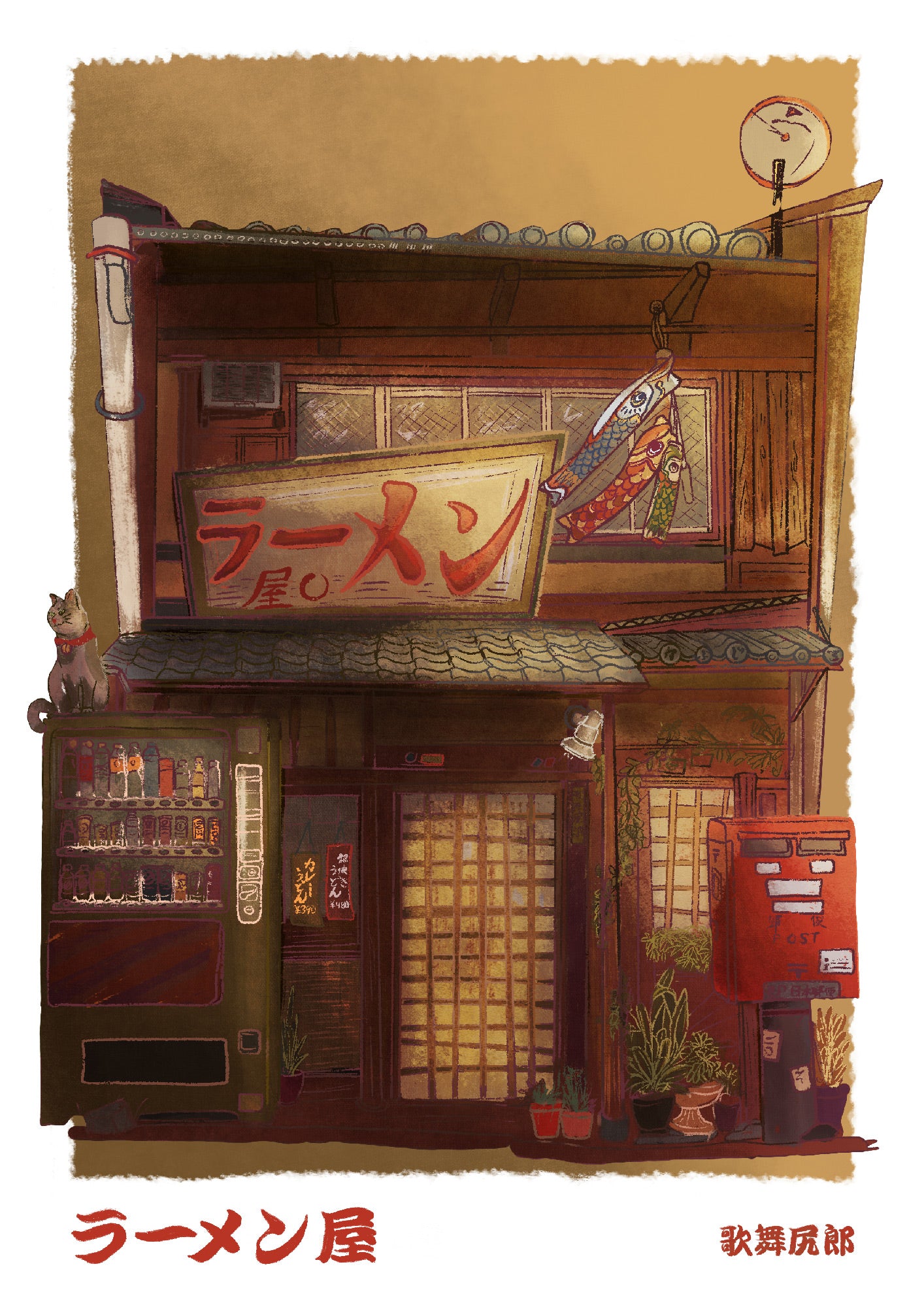 Ramen Store – Japanese Storefront Postcard