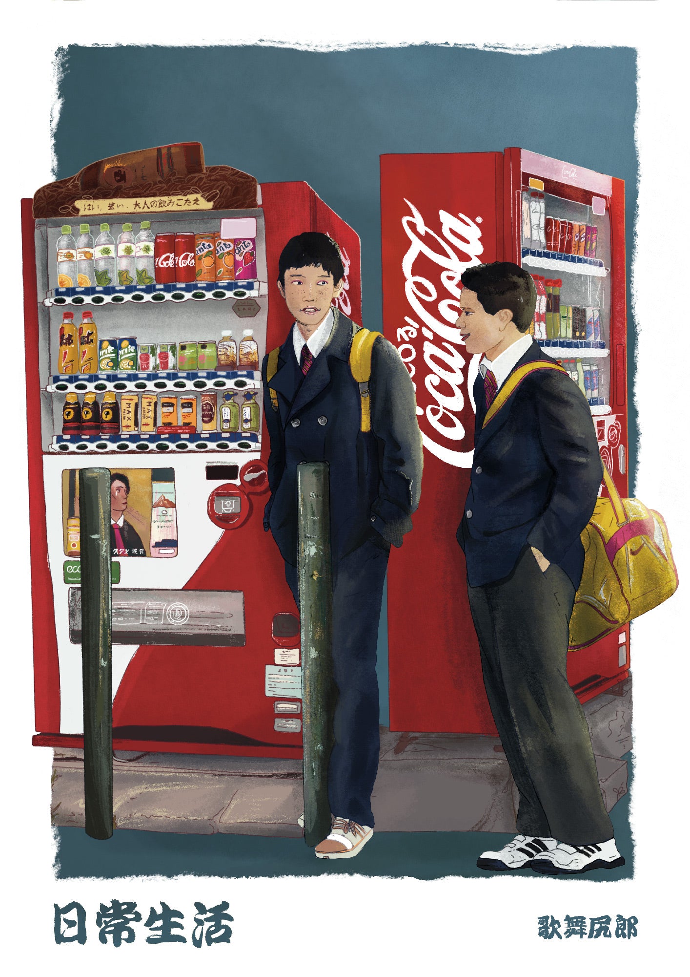 School Boys – Vending Machine Postcard