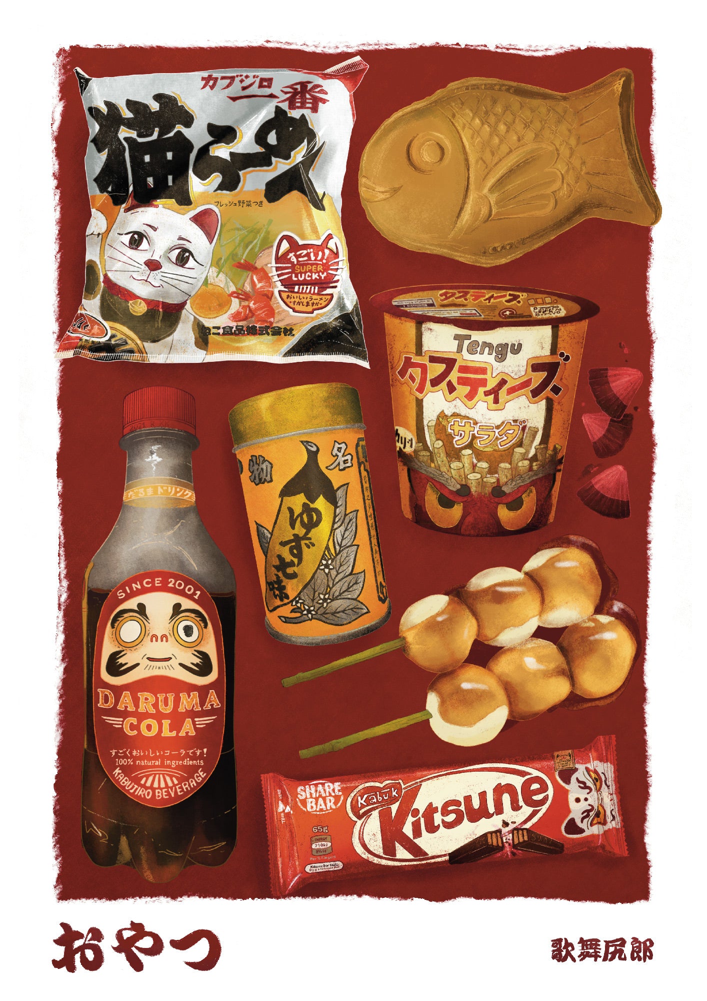 Oyatsu – Japanese Red Snacks Postcard
